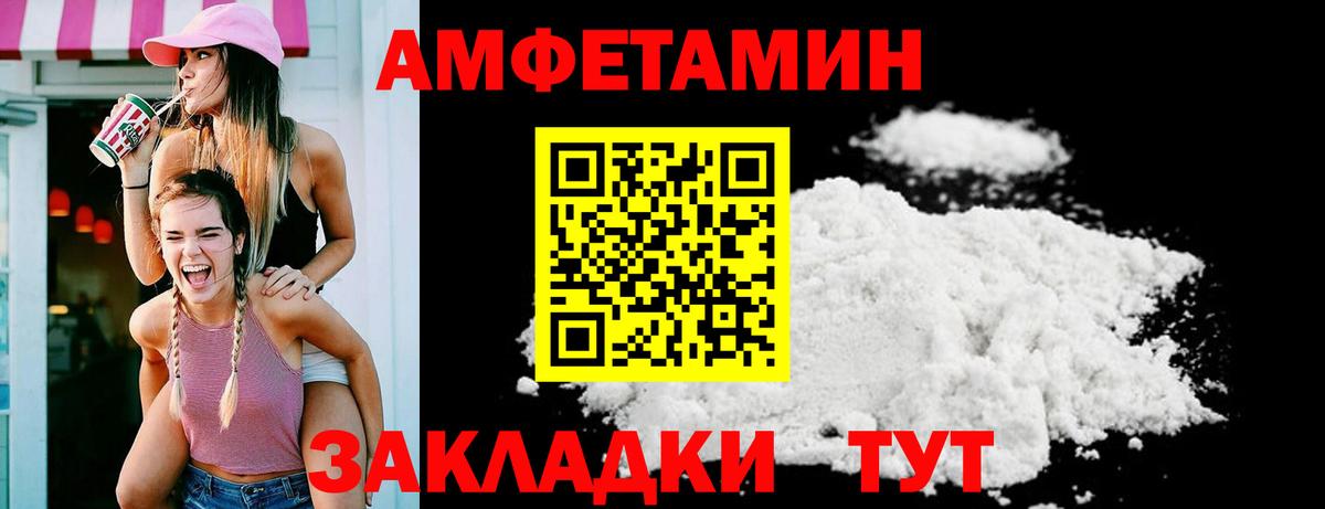 АМФ 97% Брянск