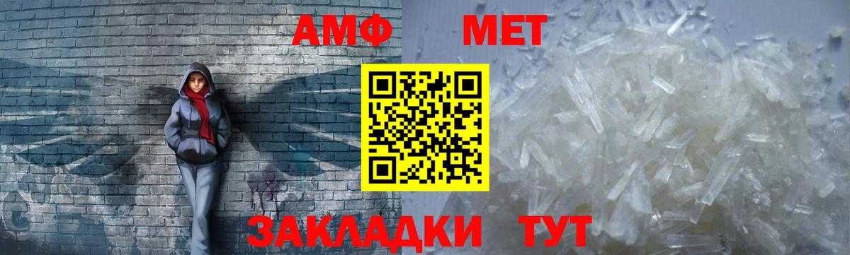 Брянск  АМФ VHQ  Амфетамин  Вход с VPN 