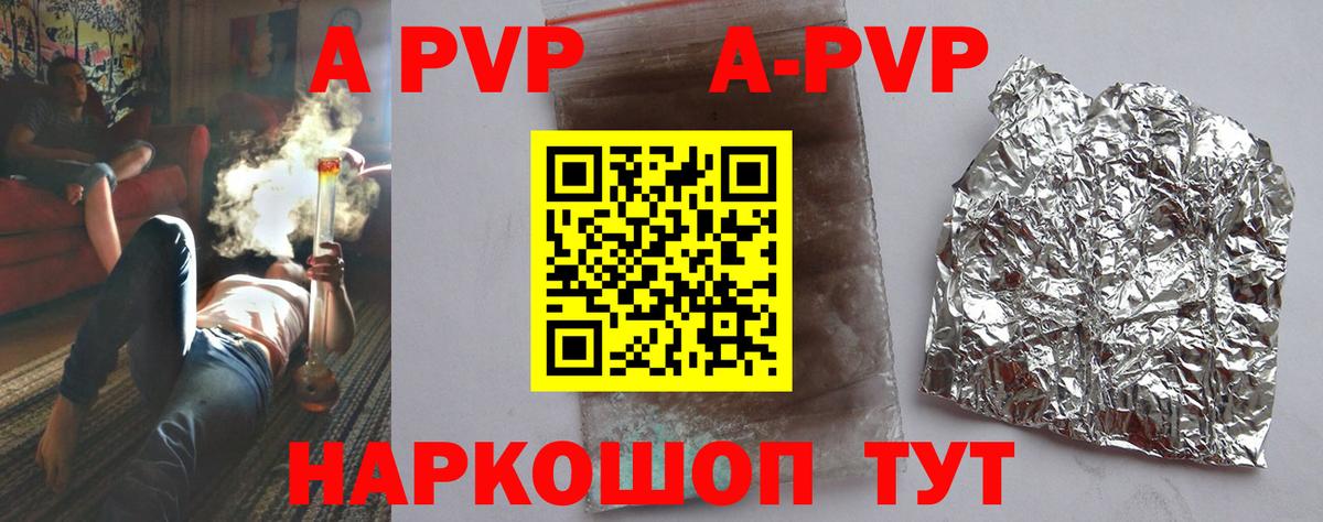 Alpha-PVP крисы CK Брянск