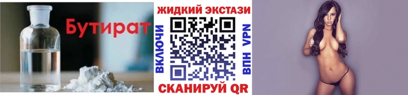 OMG ТОР  Брянск  Бутират Butirat 