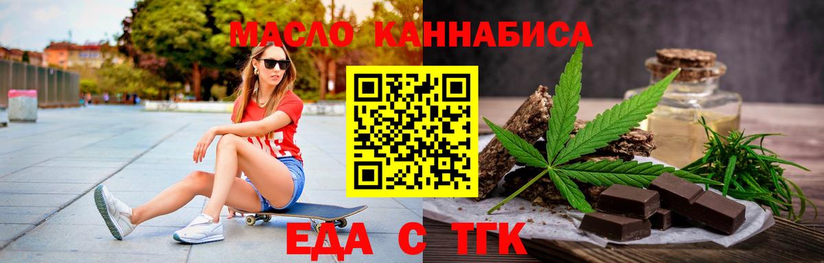 Canna-Cookies марихуана  Вход с VPN  Брянск 