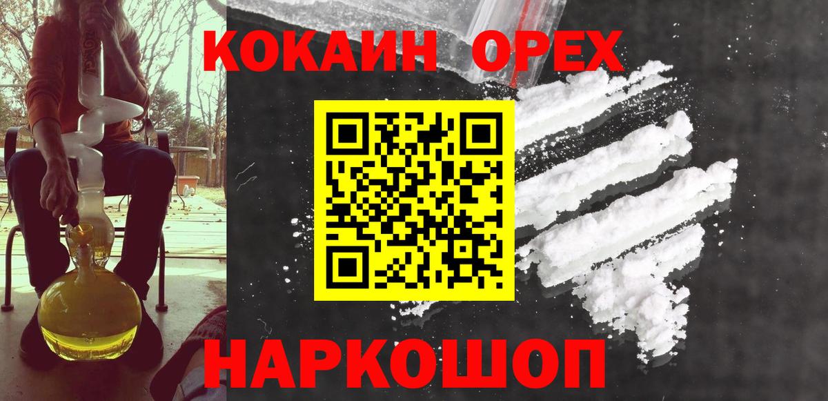 Кокаин 98%  Вход с VPN  COCAIN FishScale  Брянск 