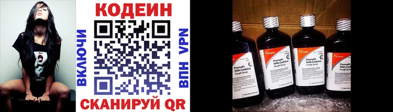 Кодеин напиток Lean (лин)  Брянск 