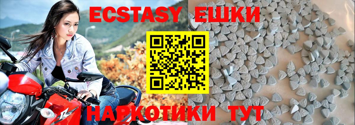 Брянск  Экстази mix  Вход с VPN  Экстази  МЕГА зеркало  Ecstasy mix 