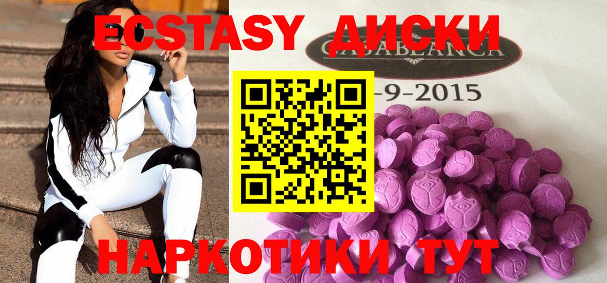ЭКСТАЗИ 250 мг Брянск