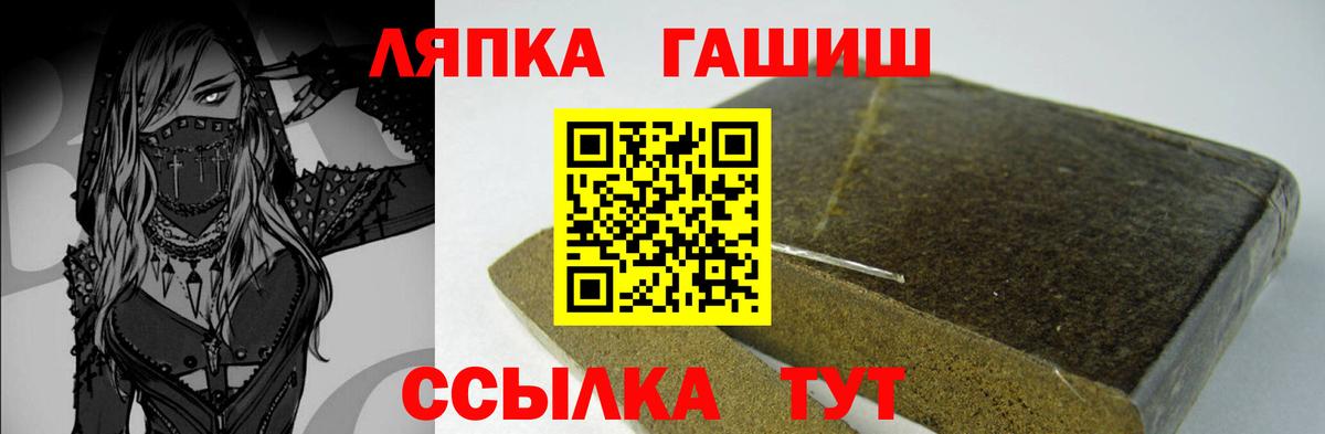 Брянск  ГАШ AMNESIA HAZE  Вход с VPN  Гашиш гашик 