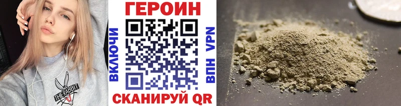 ГЕРОИН Heroin  где продают наркотики  Брянск 
