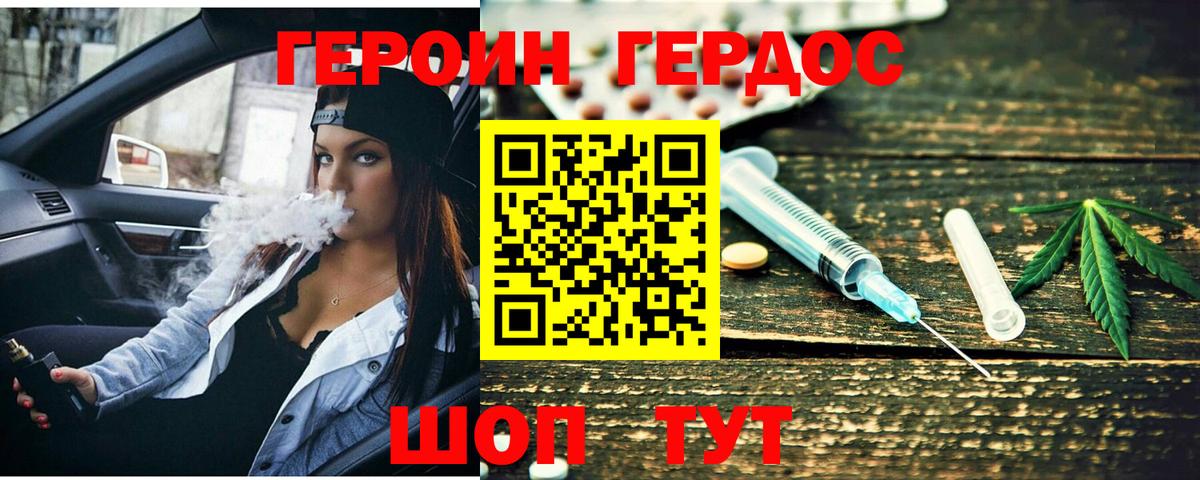 Брянск  Героин хмурый  Вход с VPN 