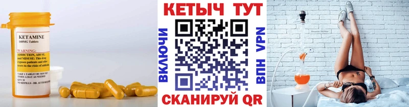 Кетамин VHQ  Брянск 