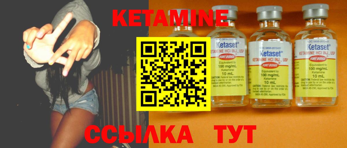 КЕТАМИН ketamine Брянск