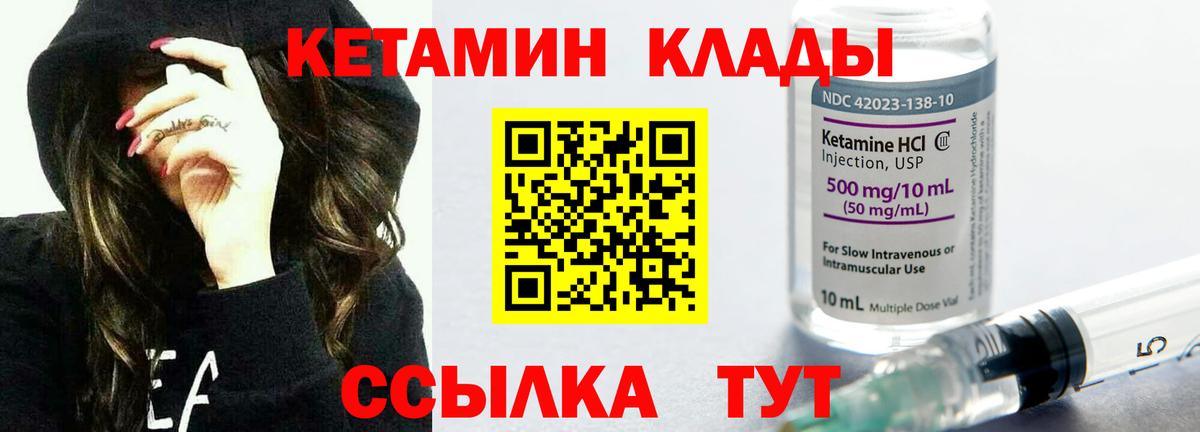 Брянск  Кетамин ketamine  МЕГА рабочий сайт  Вход с VPN 