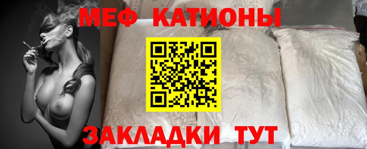 Меф кристаллы Брянск
