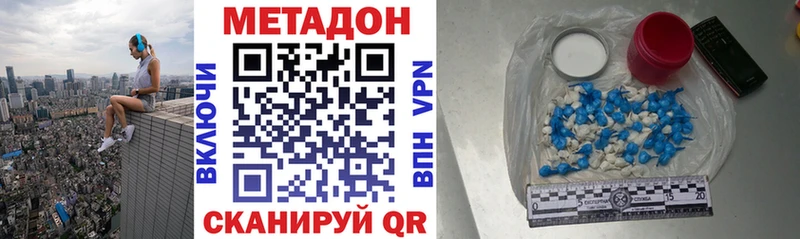 магазин    Брянск  МЕТАДОН кристалл 