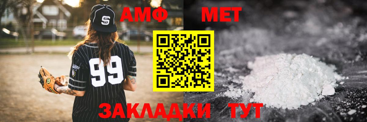 МЕТАМФЕТАМИН пудра  МЕТАМФЕТАМИН пудра  Вход с VPN  Брянск 