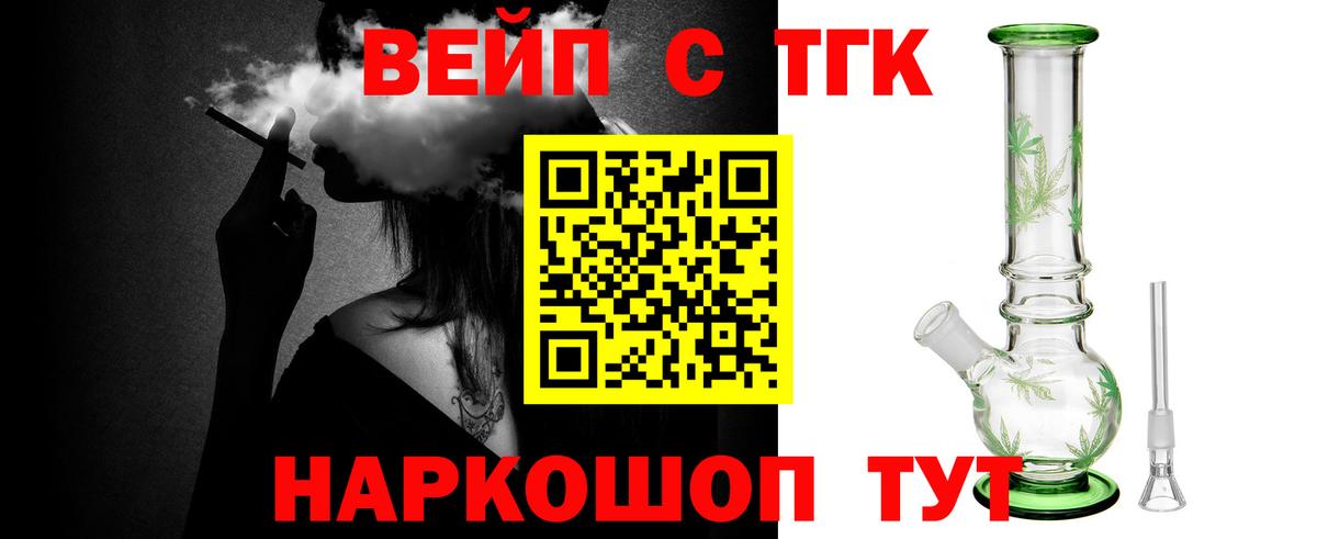 ТГК гашишное масло Брянск